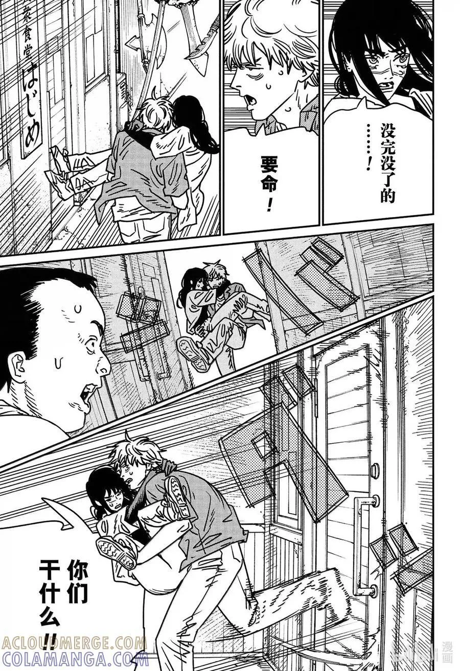 S2-111 还是算了 第7页