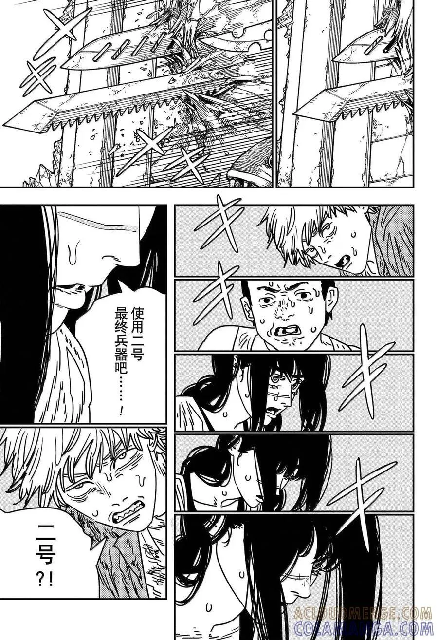 S2-111 还是算了 第9页