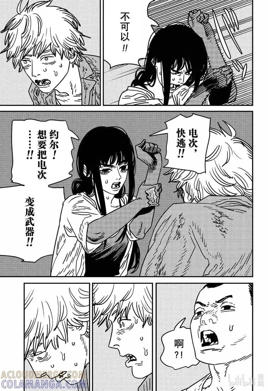 S2-111 还是算了 第11页