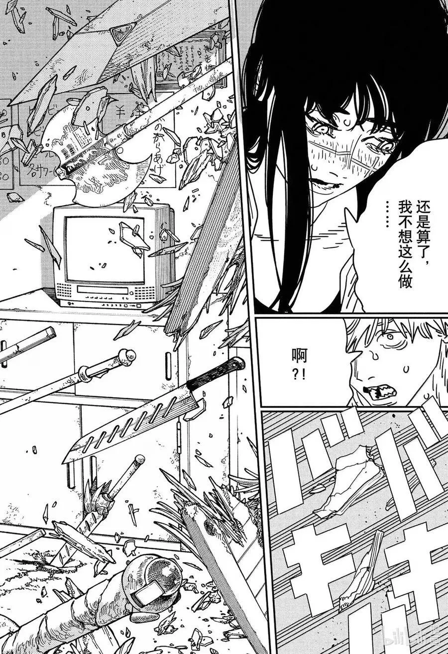 S2-111 还是算了 第14页