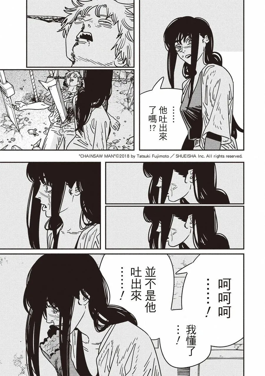 第210话 第2页