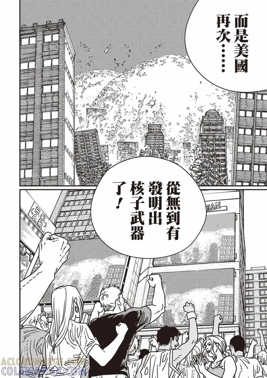 第210话 第3页