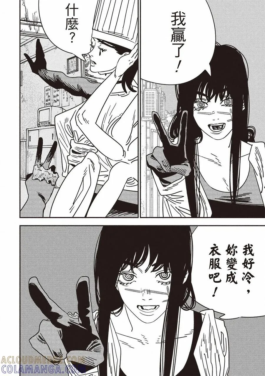 第210话 第5页