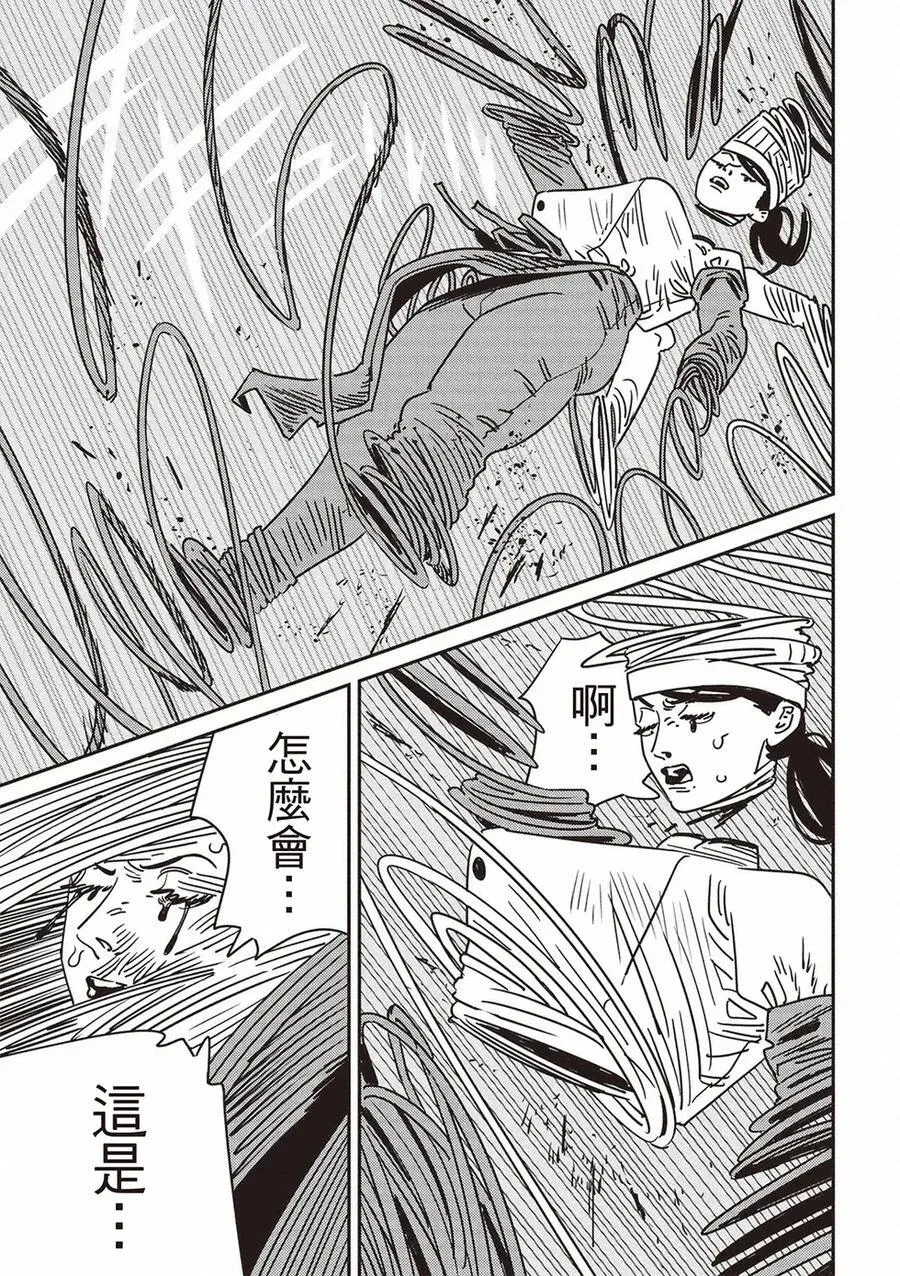 第210话 第6页