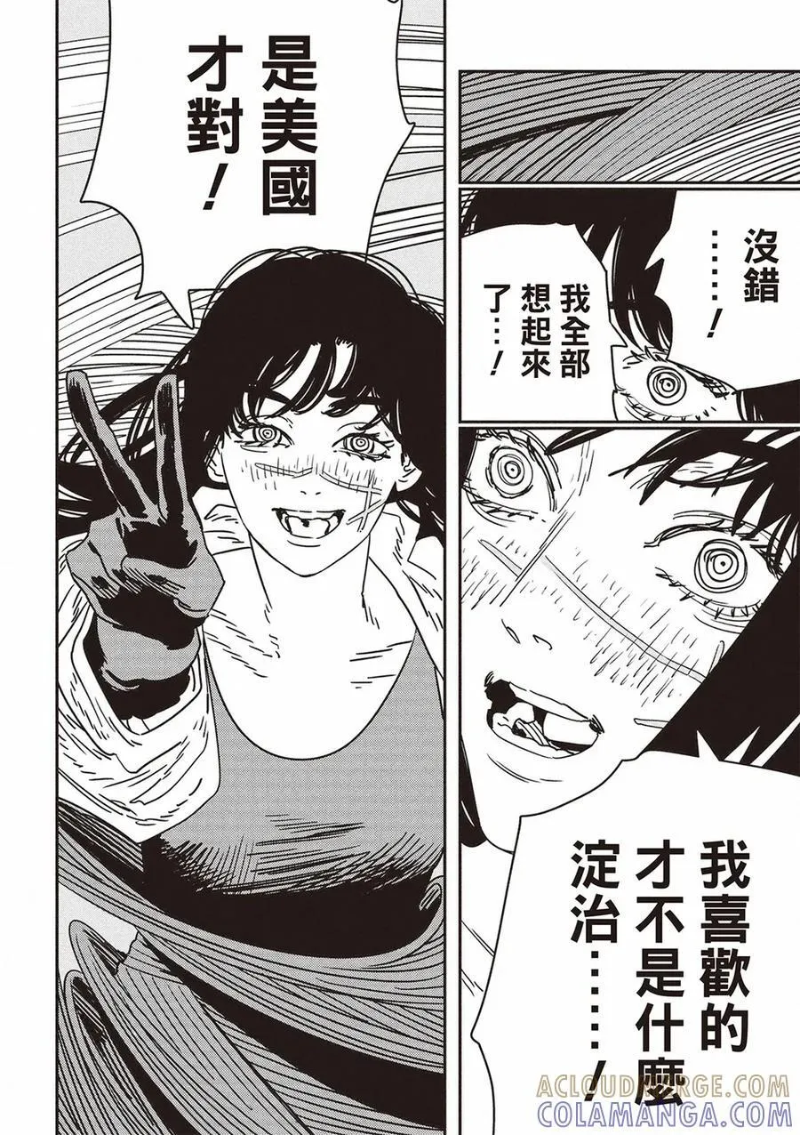 第210话 第7页