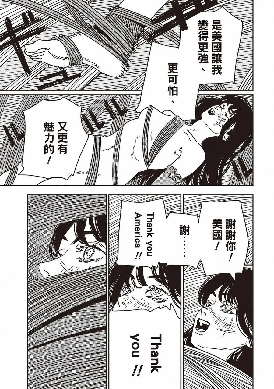 第210话 第8页