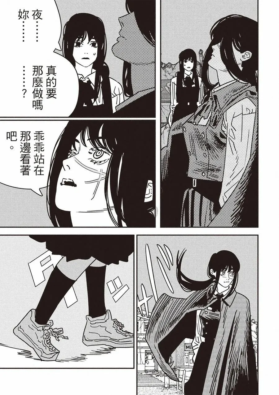 第210话 第12页