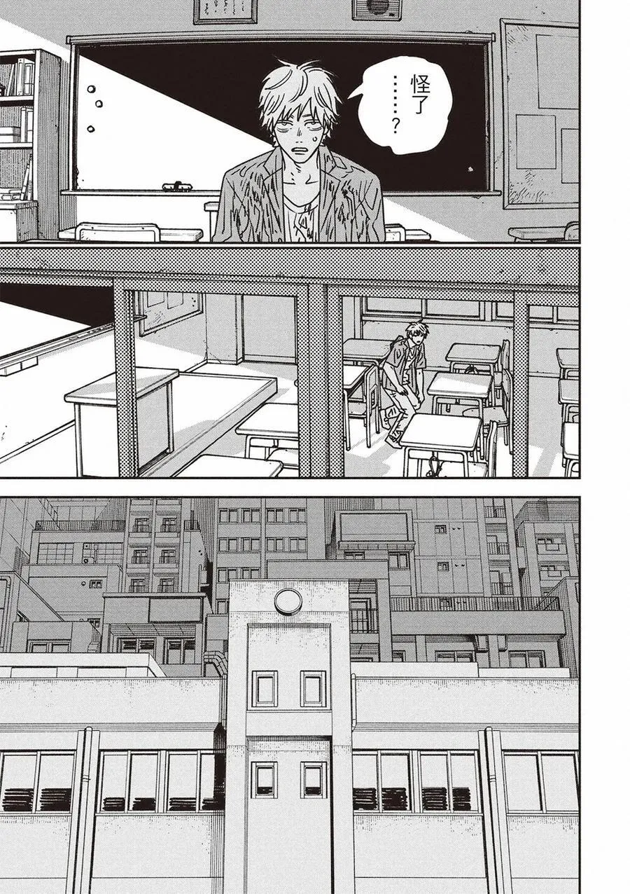 第210话 第14页