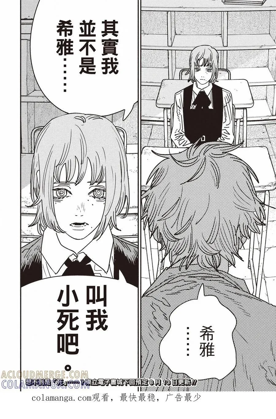 第210话 第15页