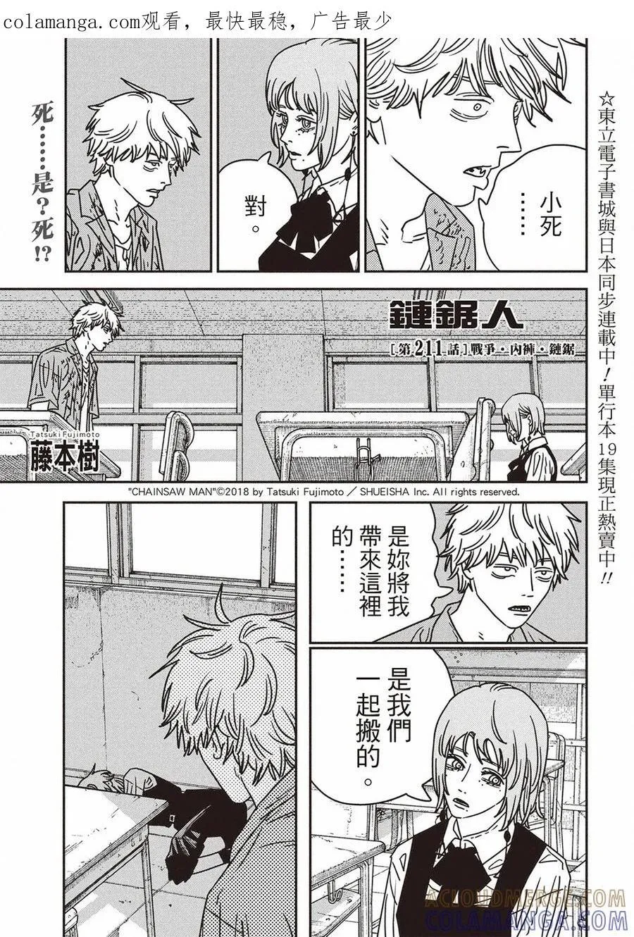 第211话 第1页