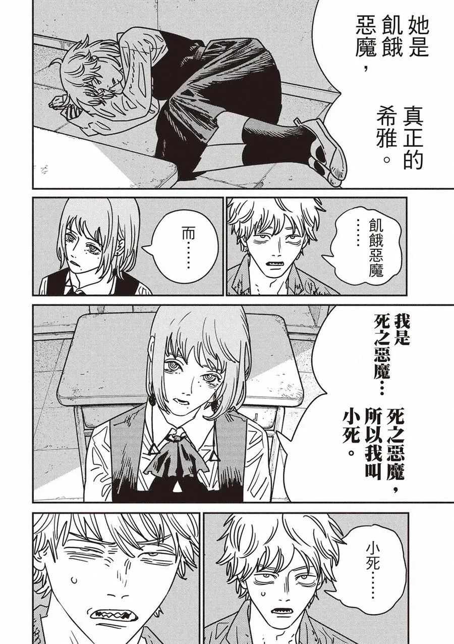 第211话 第2页