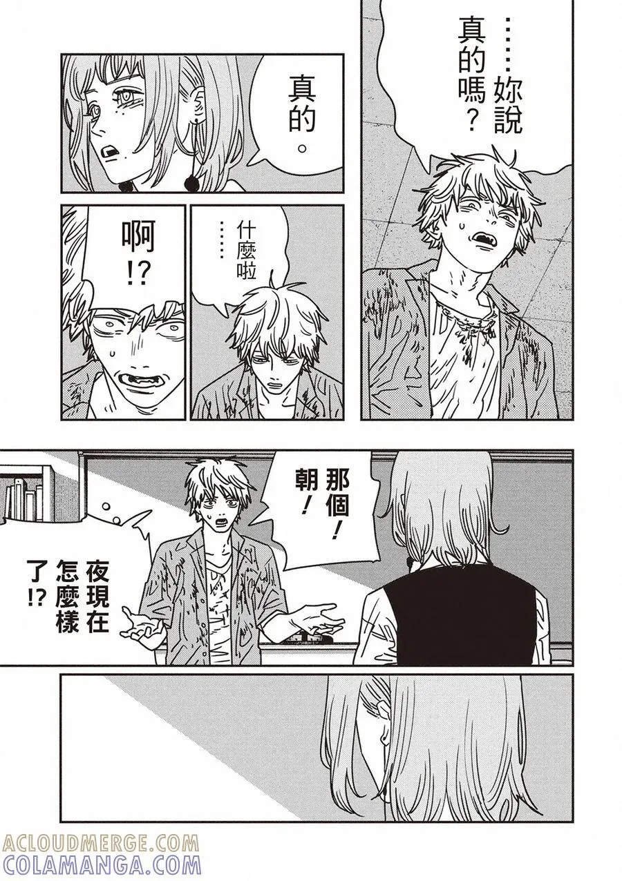 第211话 第3页
