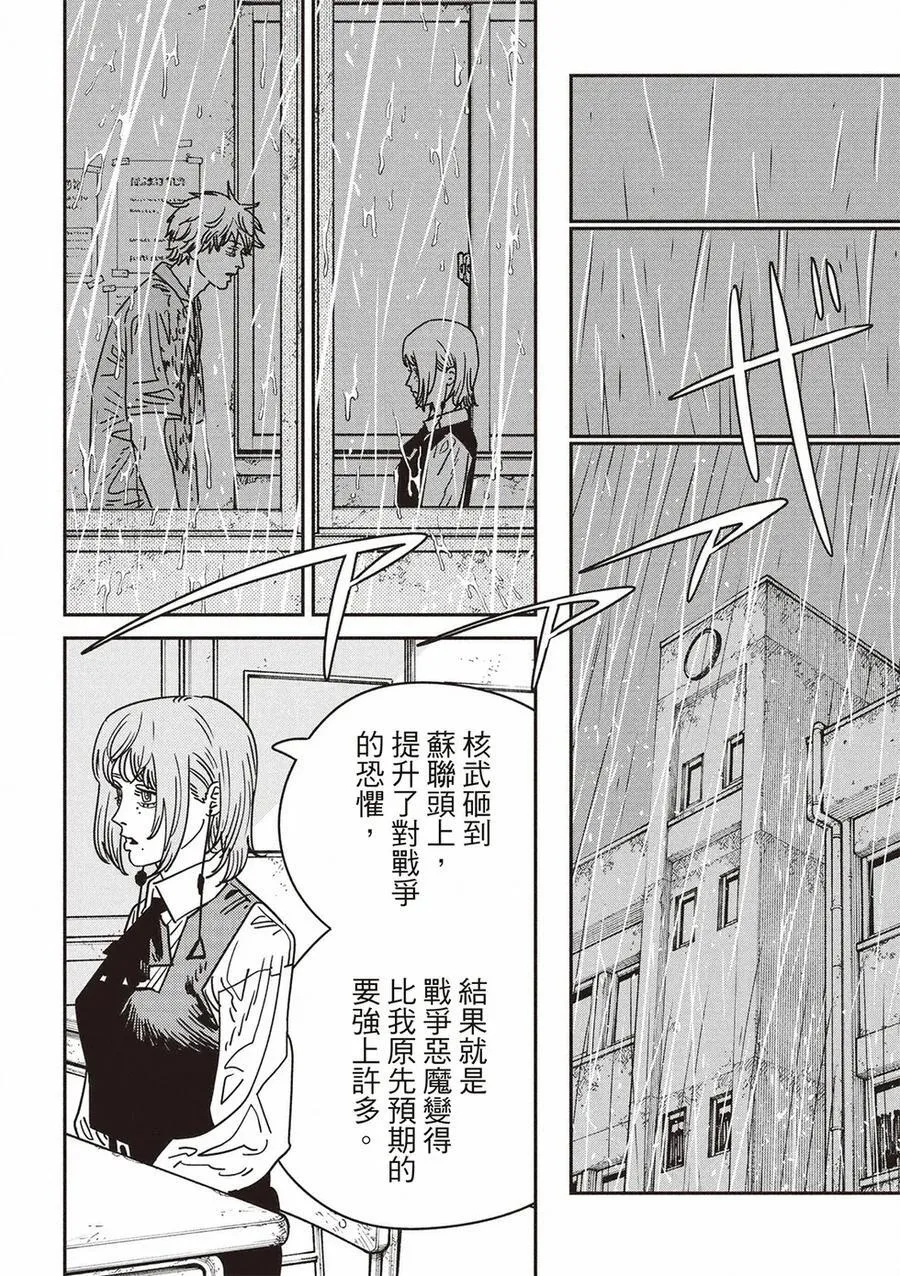第211话 第4页