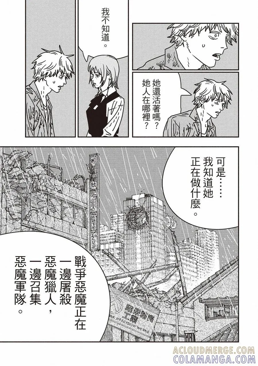 第211话 第5页