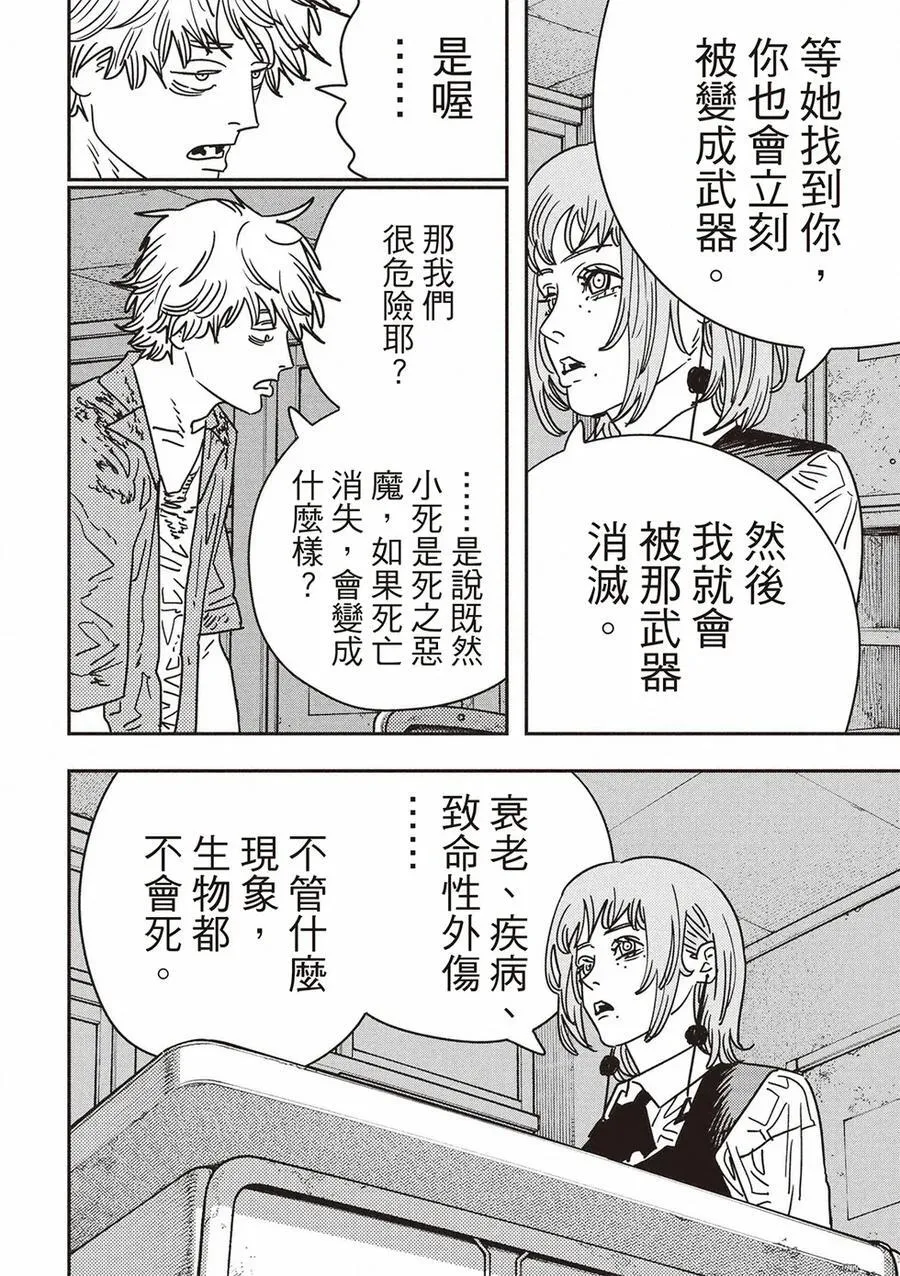 第211话 第6页