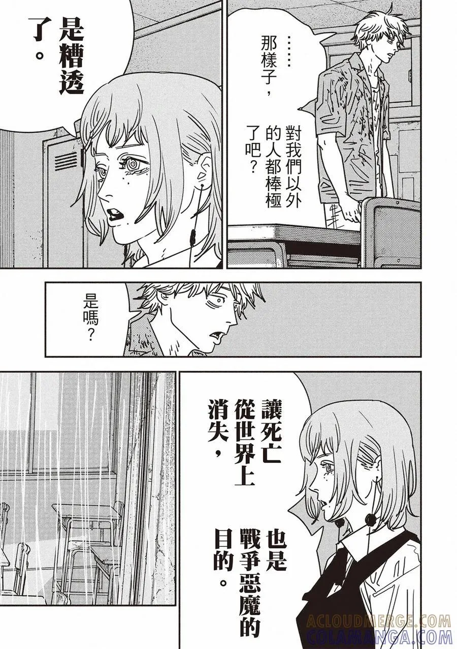 第211话 第7页