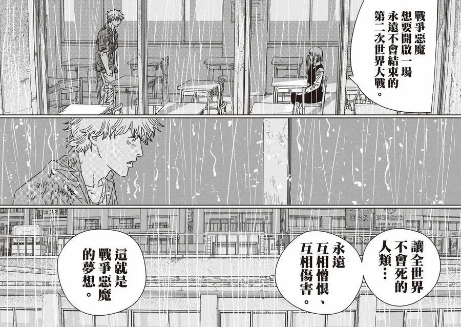 第211话 第8页