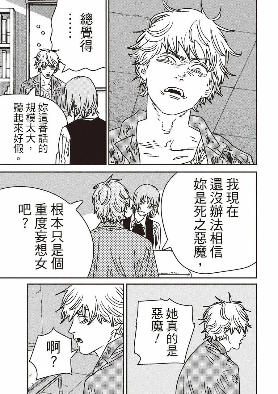 第211话 第10页
