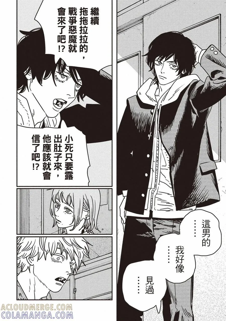 第211话 第11页