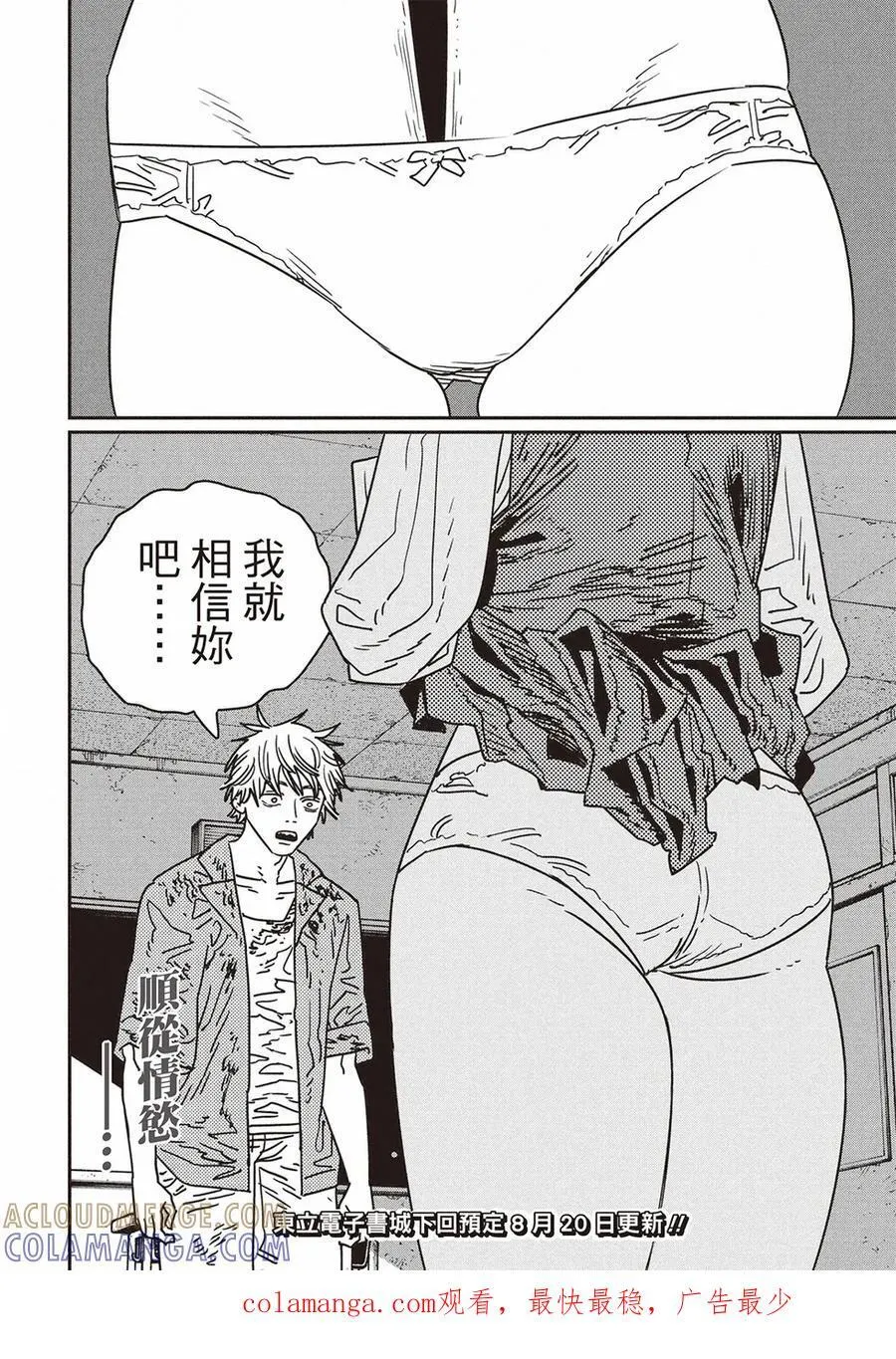 第211话 第15页