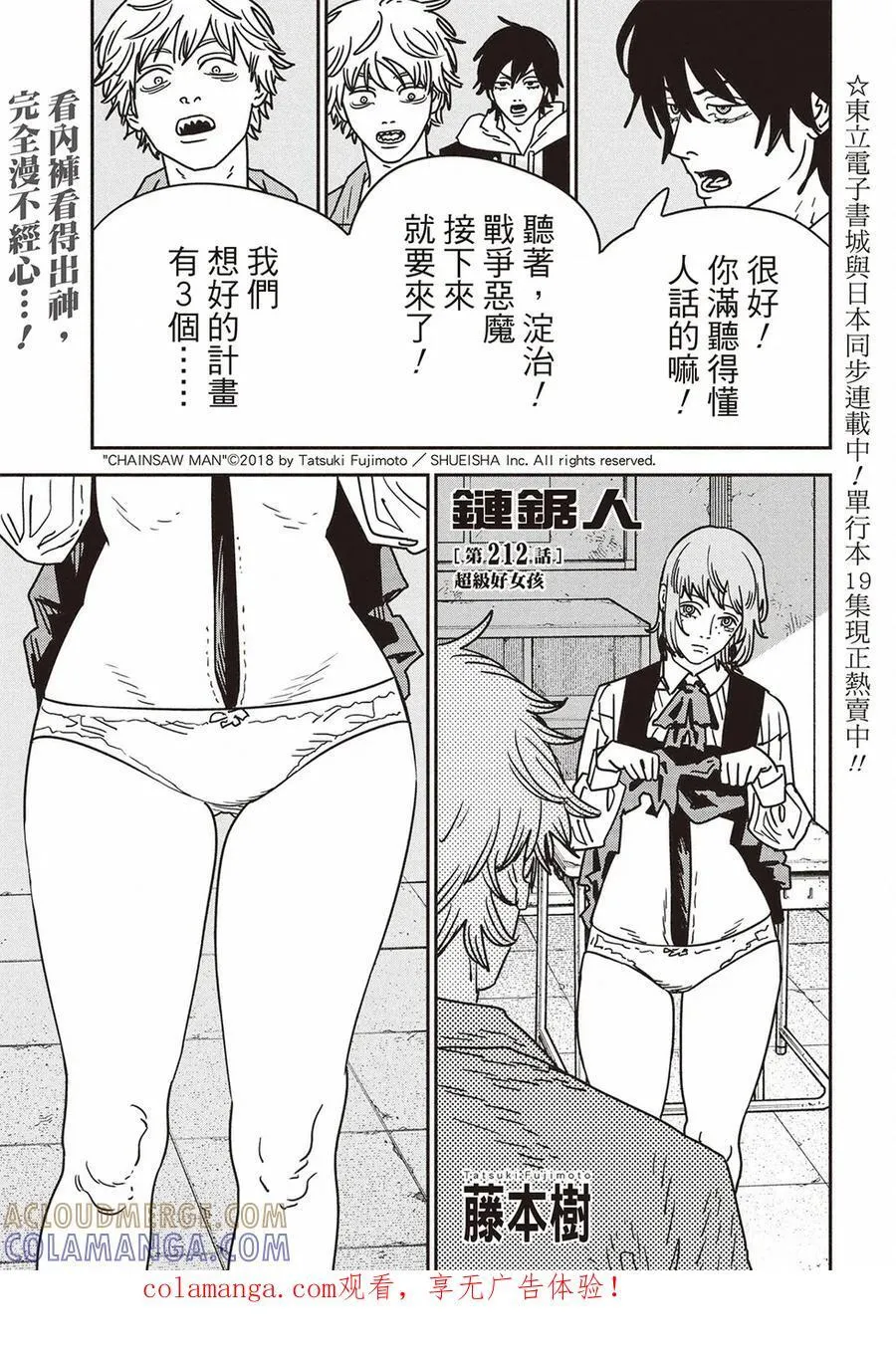 第211话 第16页