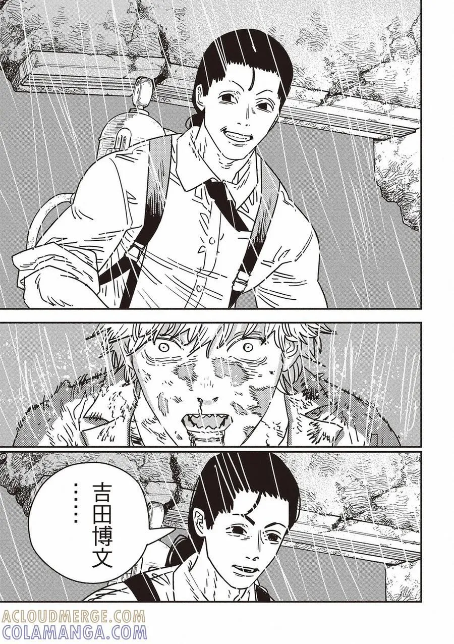 第214话 第6页
