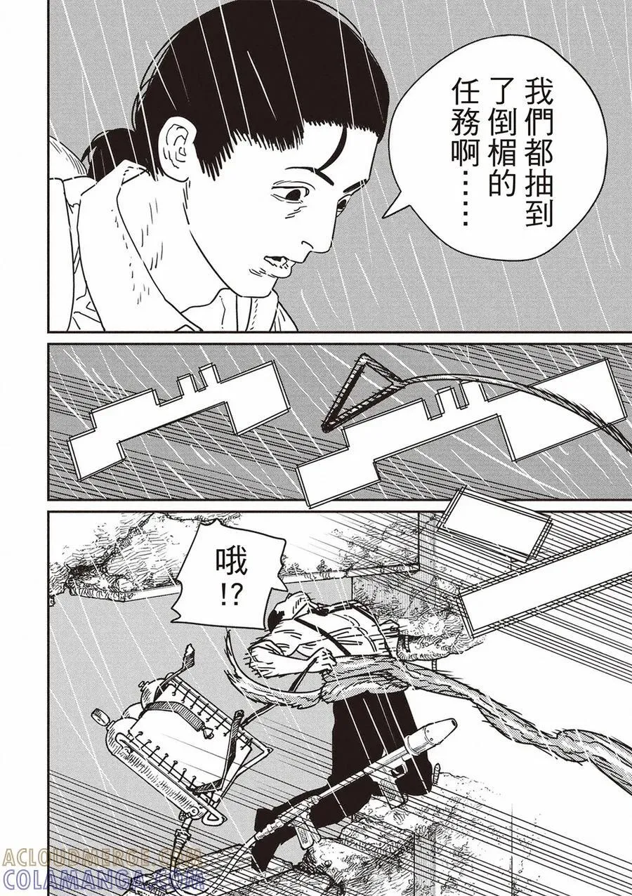 第214话 第7页