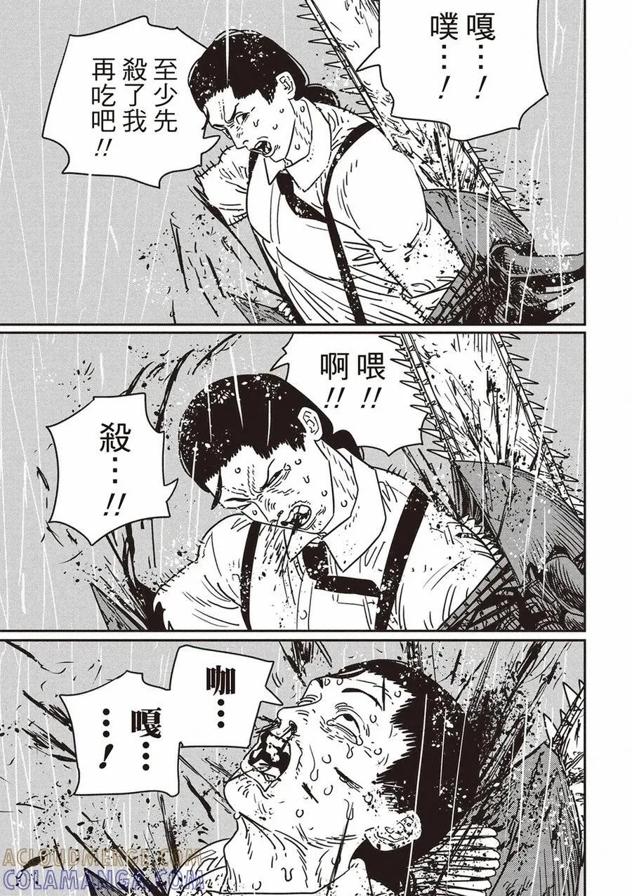 第214话 第10页