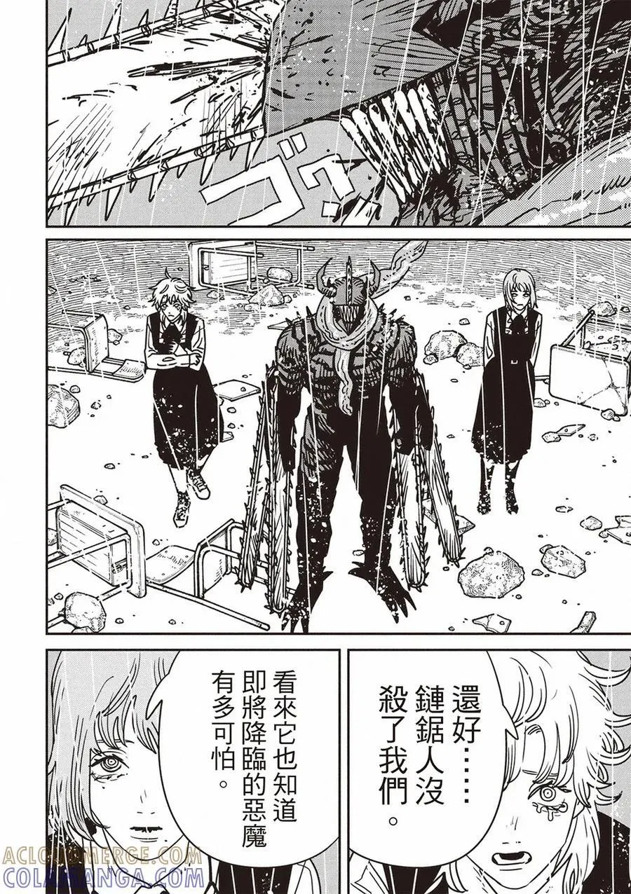 第214话 第11页