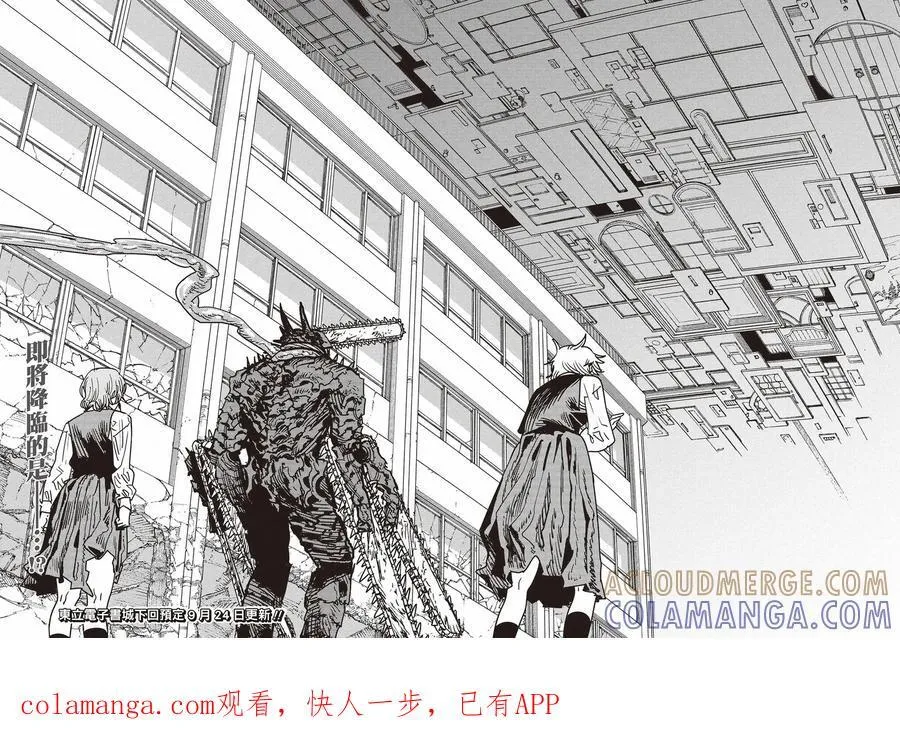 第214话 第13页