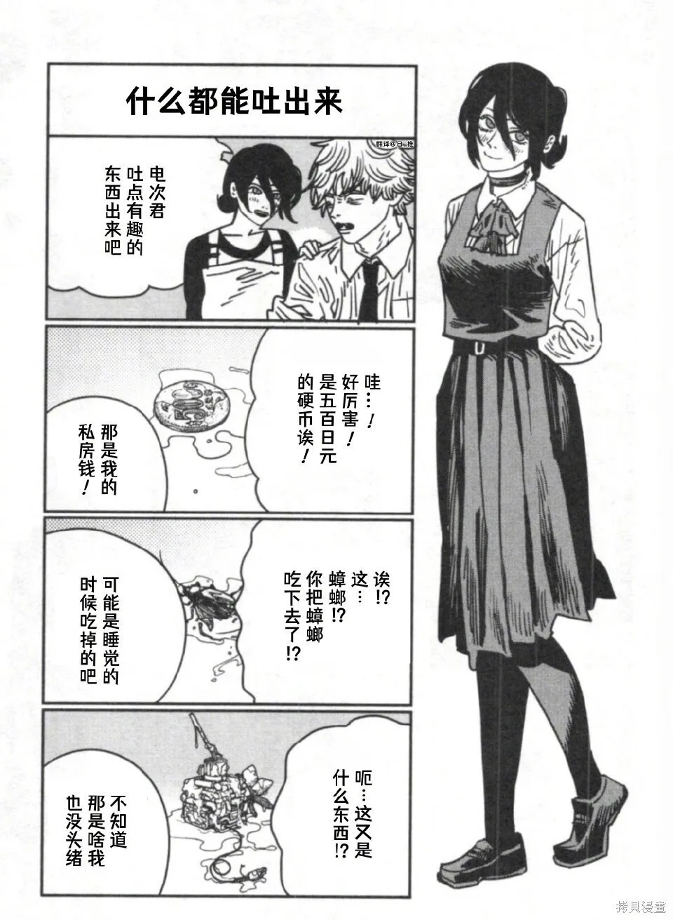 第214话 第14页