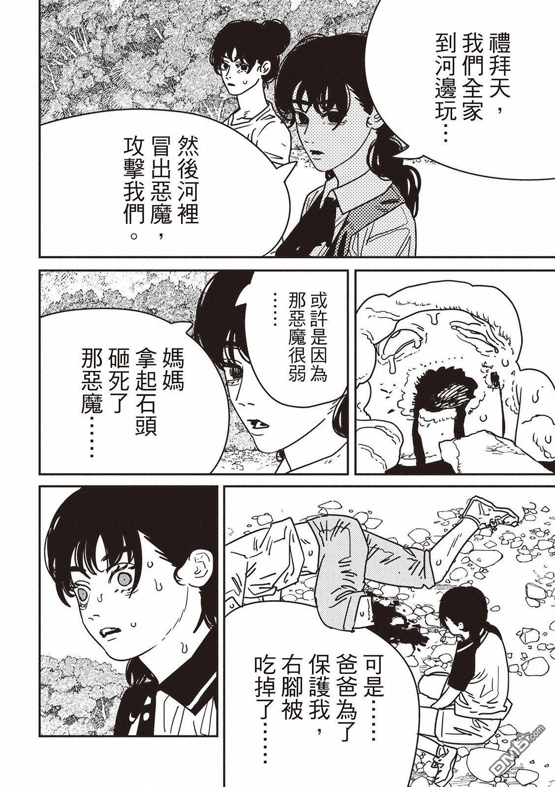 第217话 第3页
