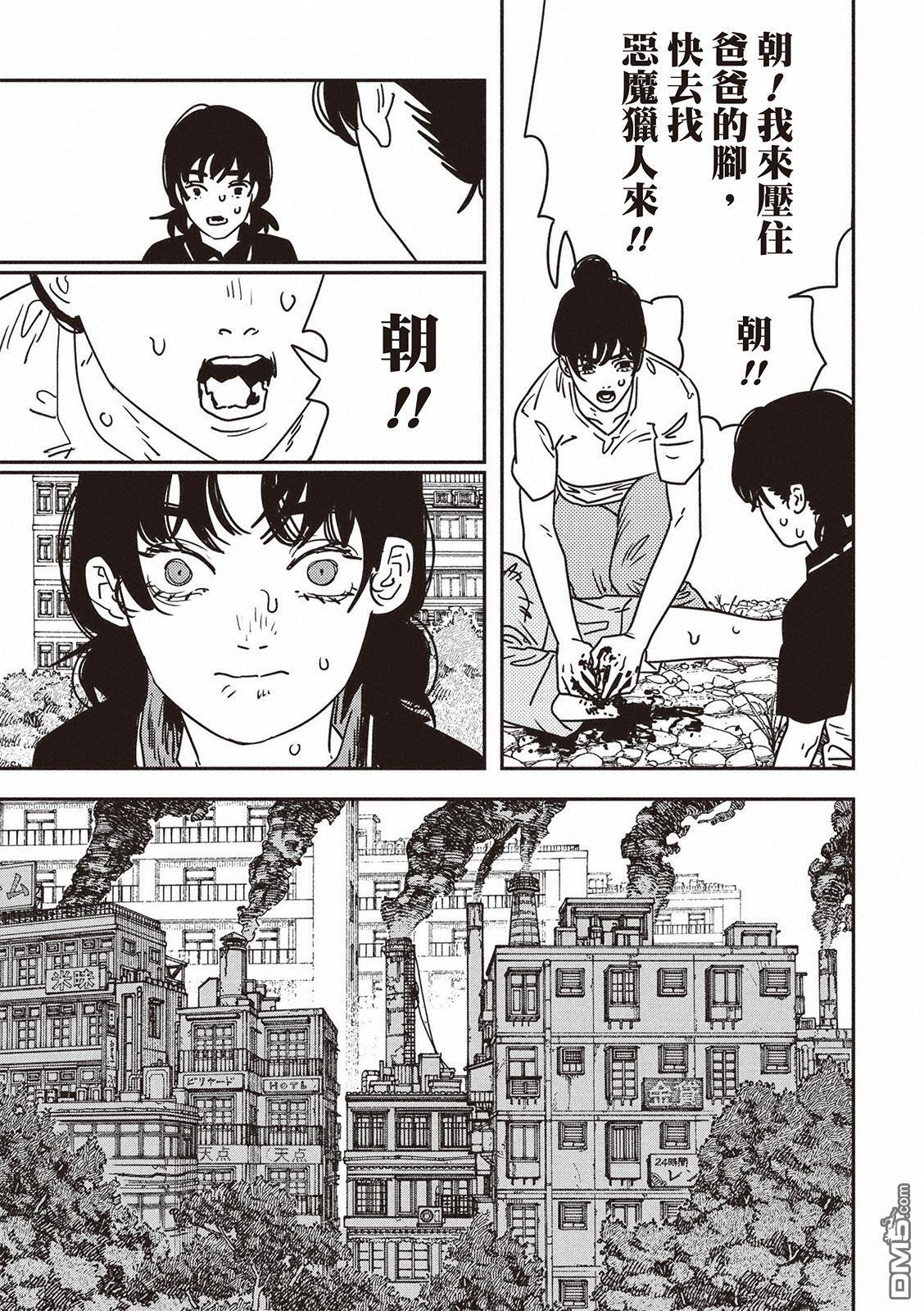 第217话 第4页