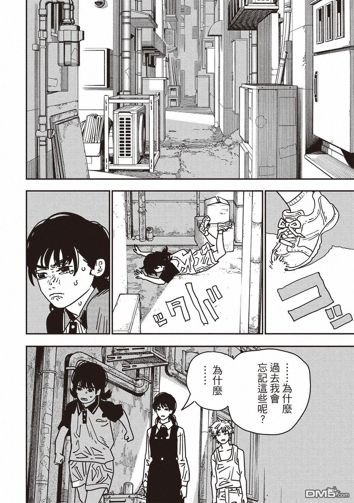 第217话 第5页