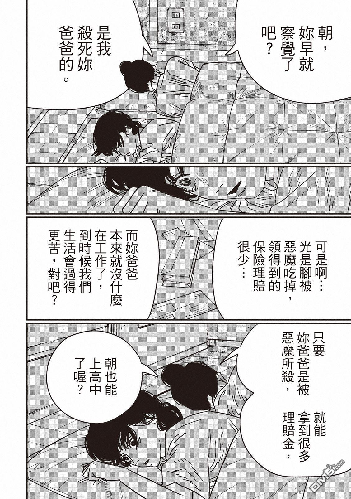 第217话 第9页