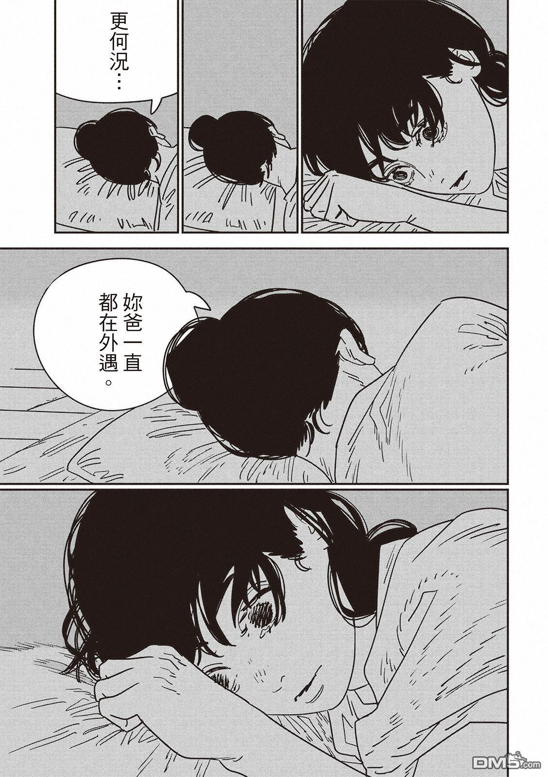 第217话 第10页