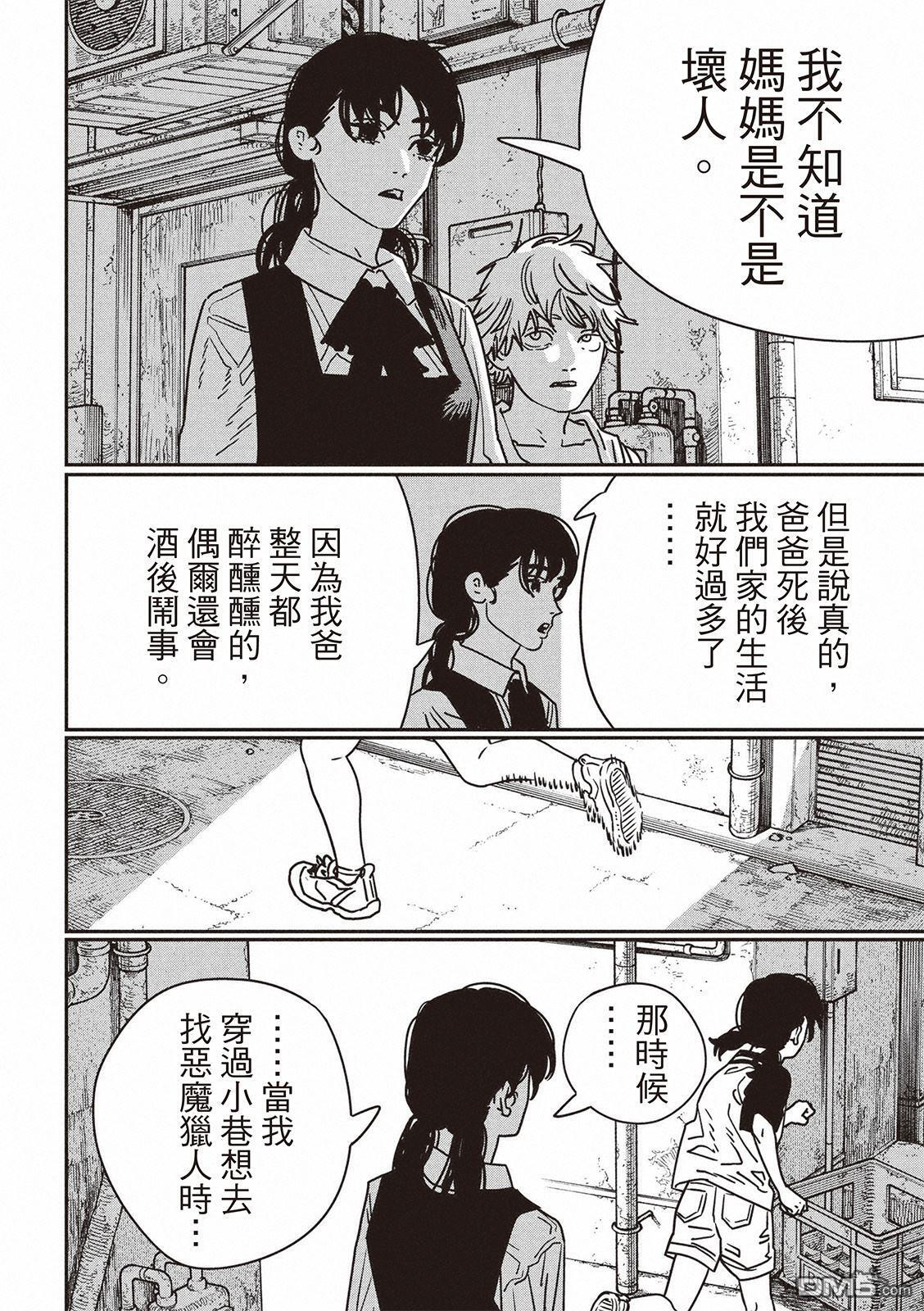 第217话 第11页