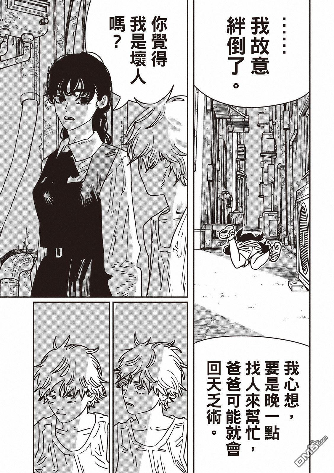 第217话 第12页
