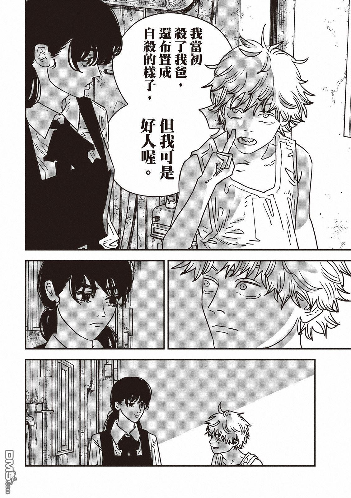 第217话 第13页