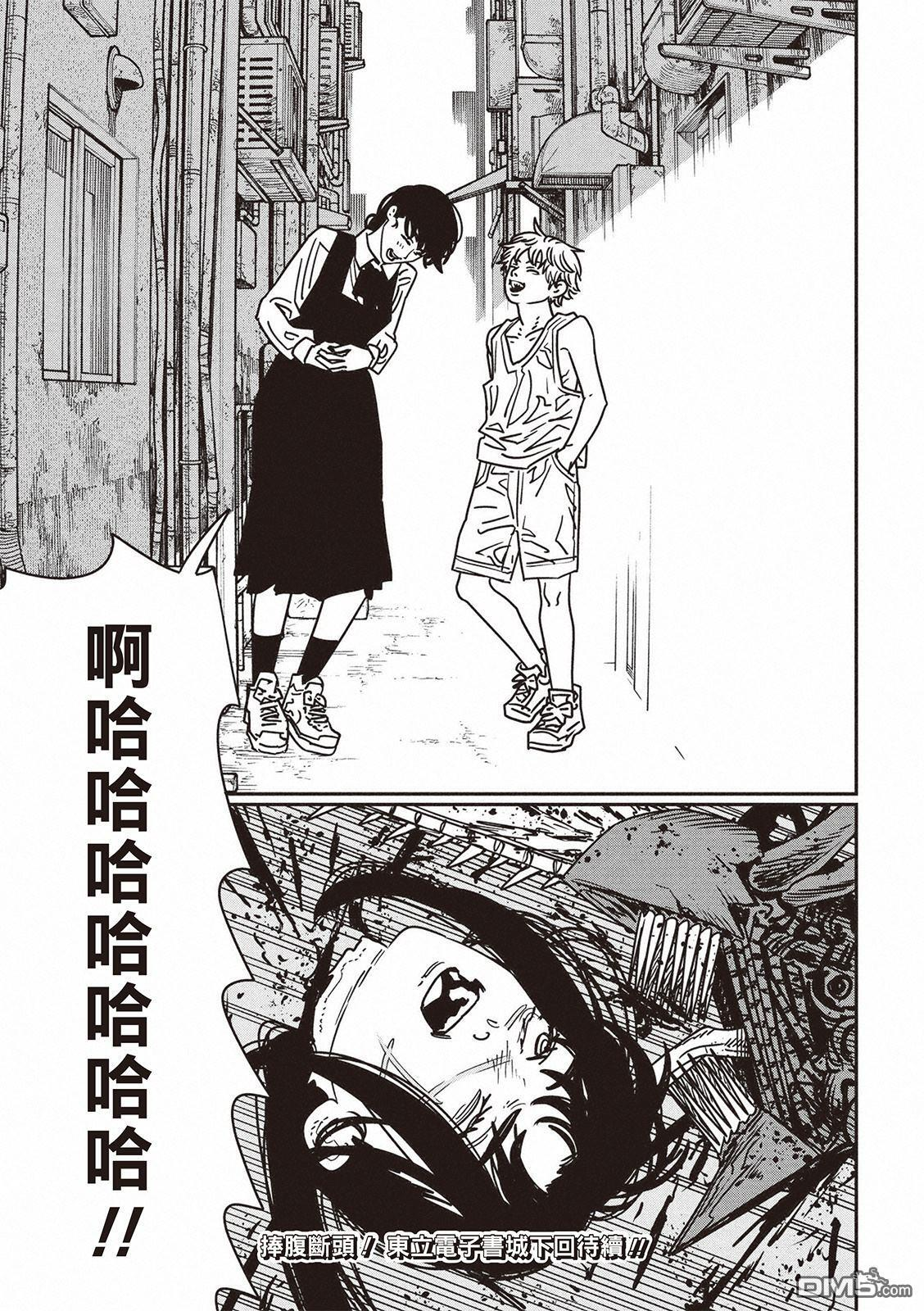 第217话 第14页
