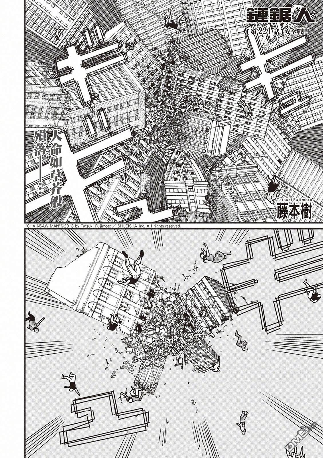 第221话 第1页