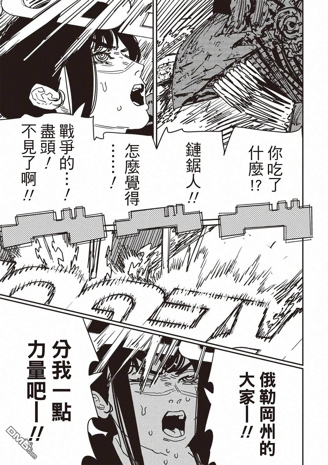 第221话 第6页