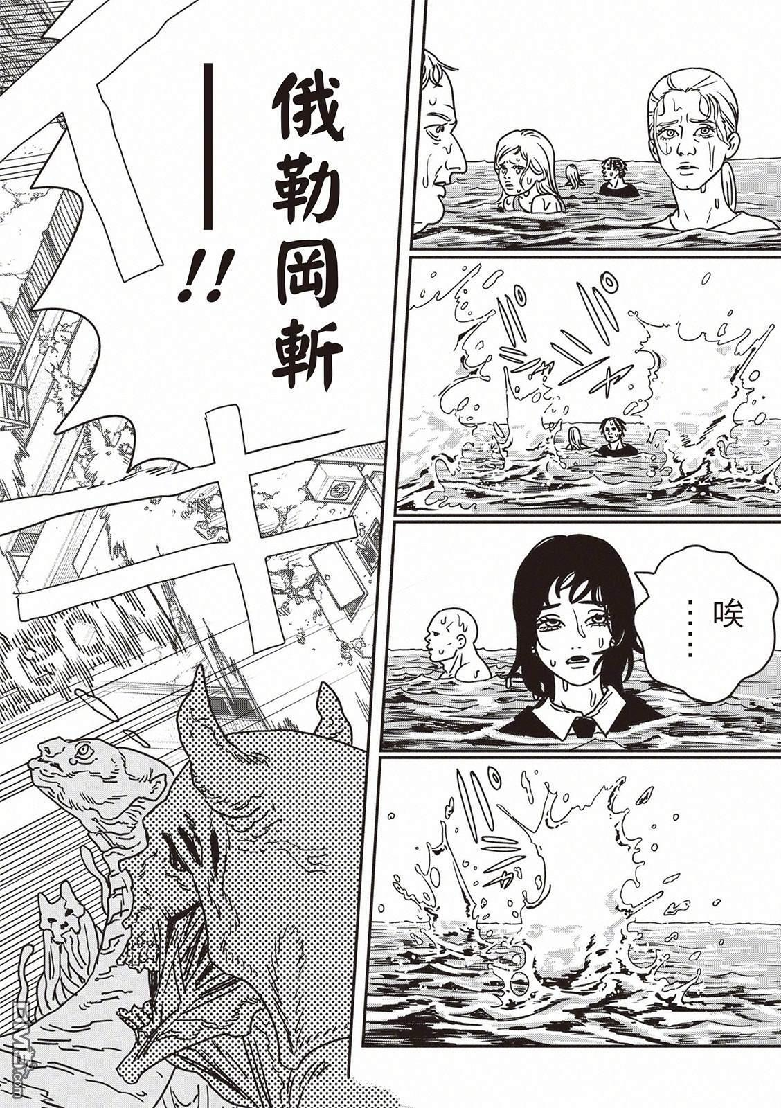第221话 第8页