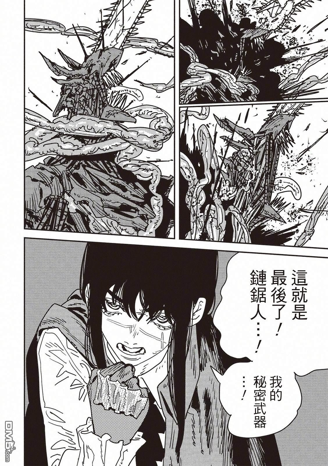 第221话 第9页