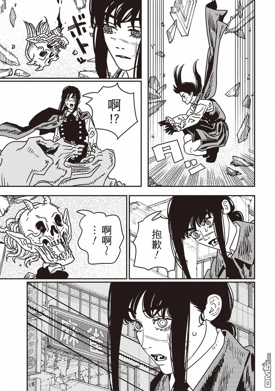第222话 第2页