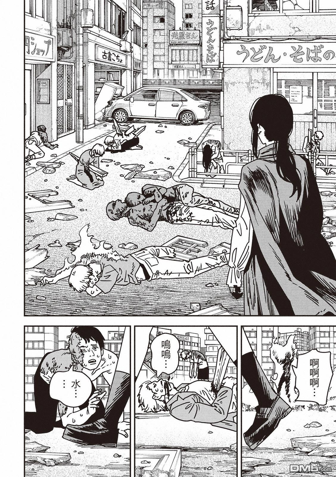 第222话 第3页