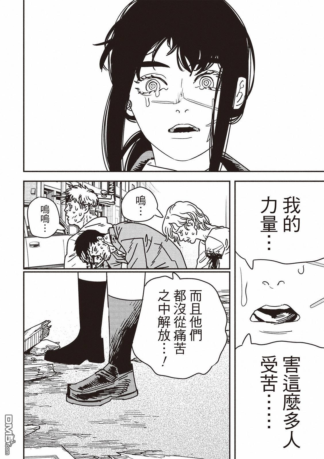 第222话 第5页