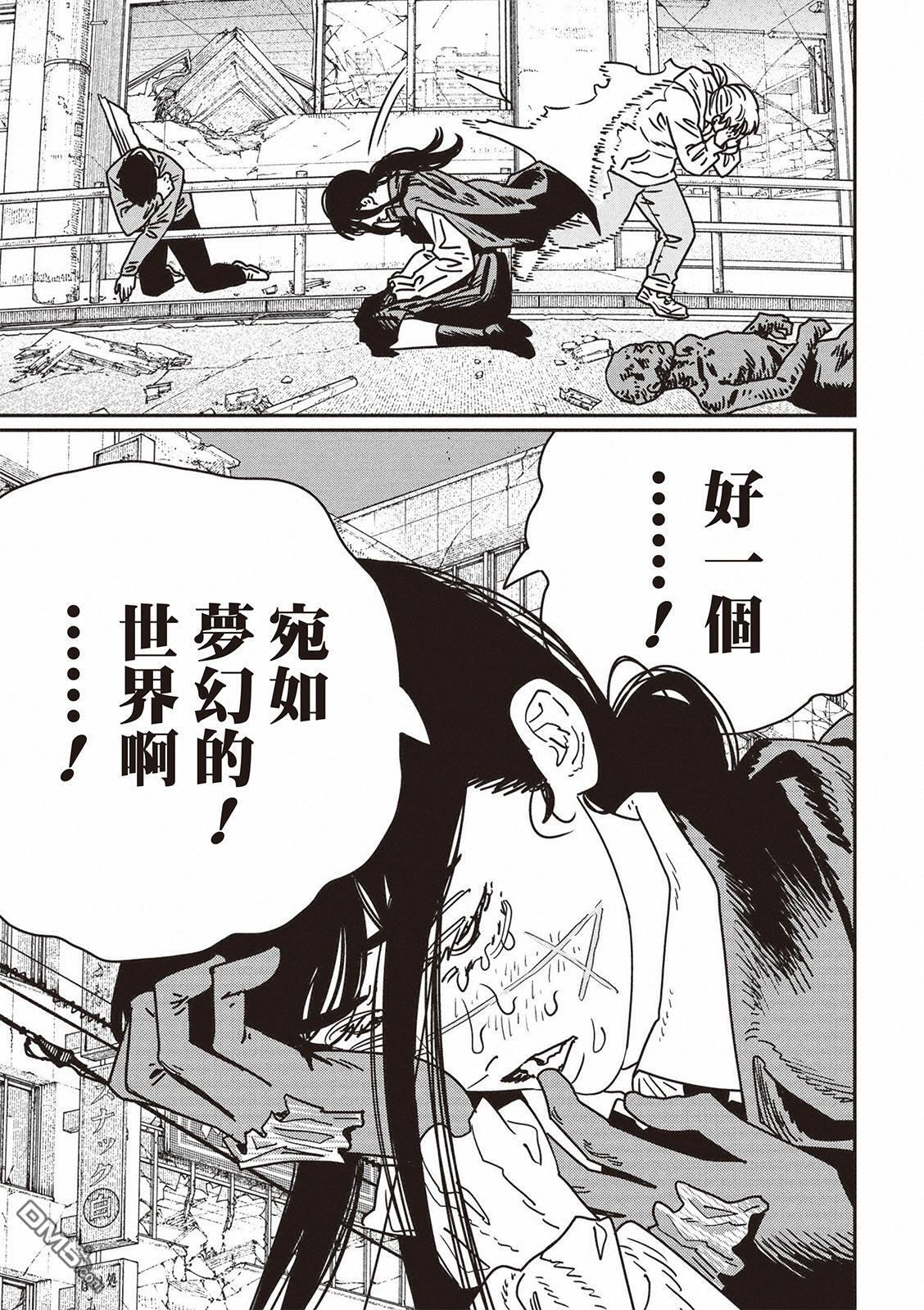 第222话 第6页