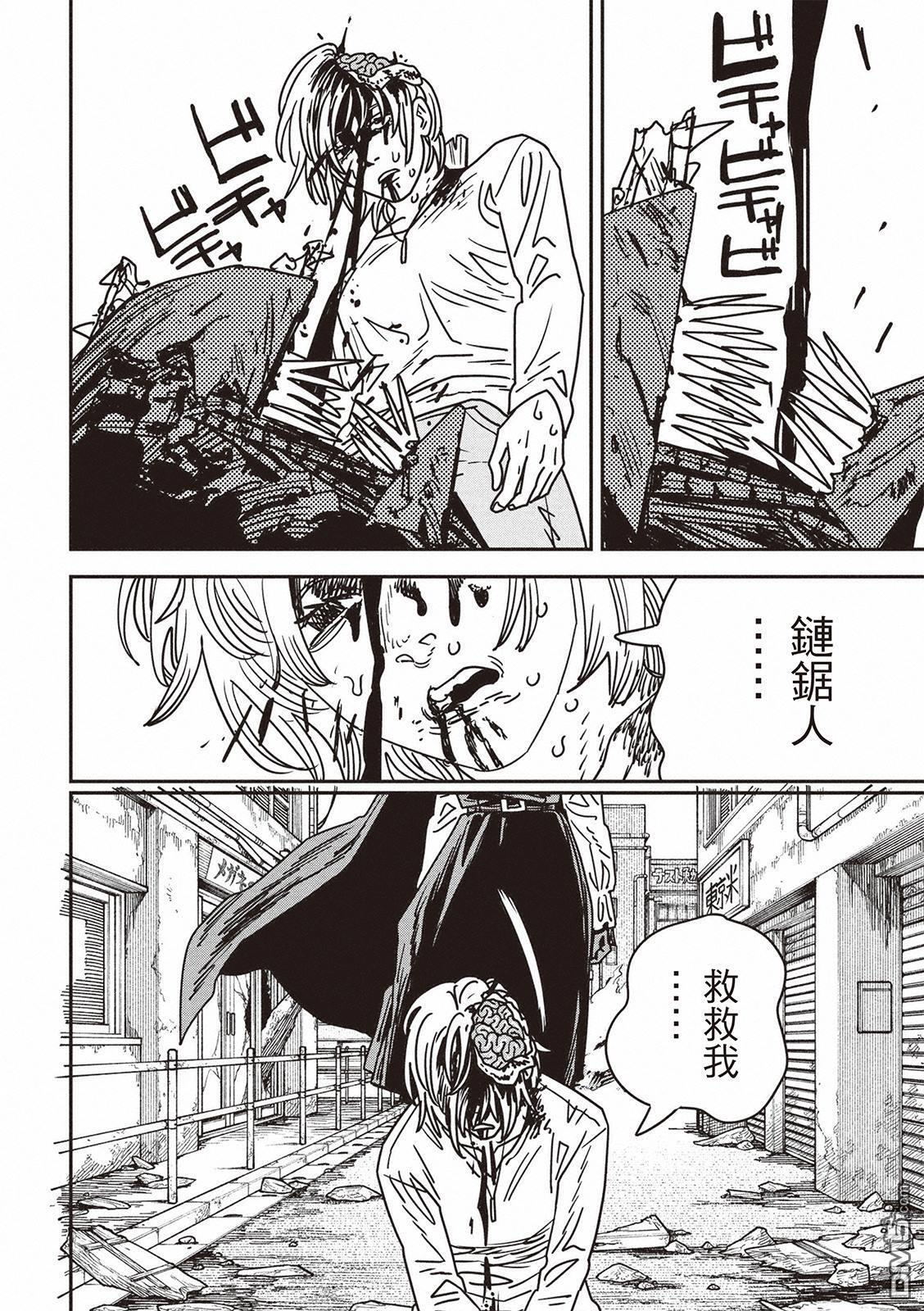 第222话 第7页