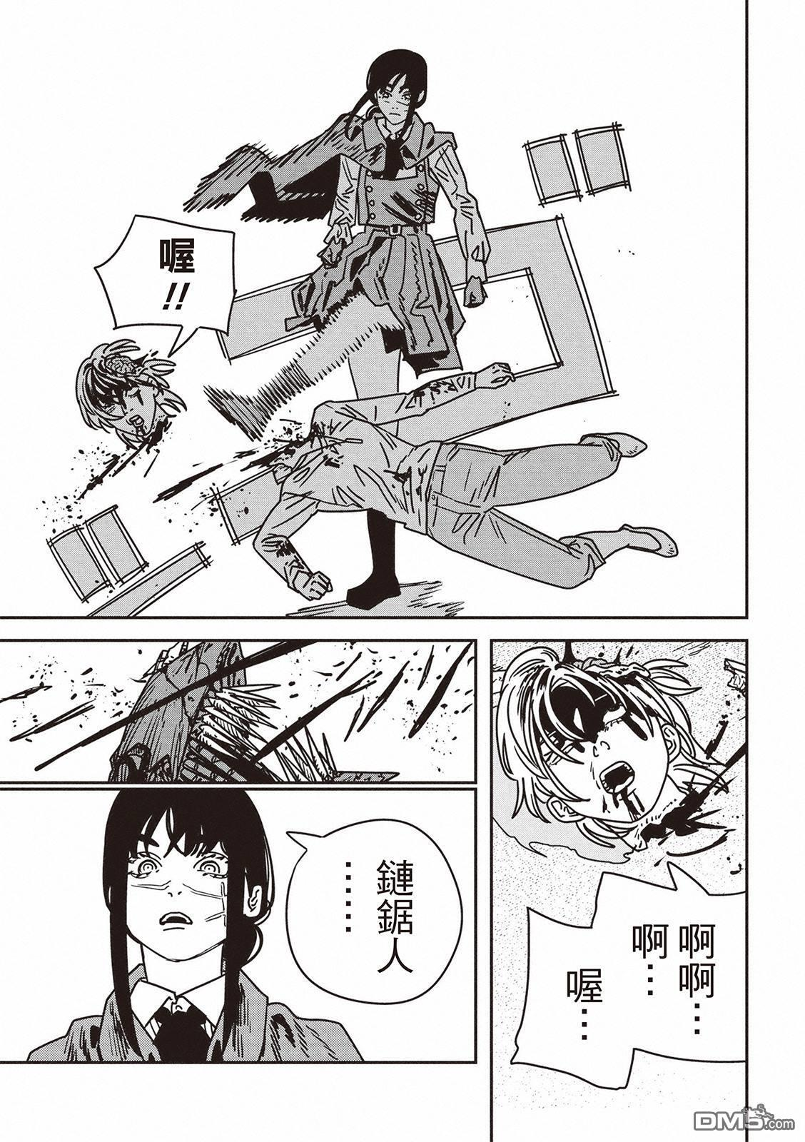 第222话 第8页